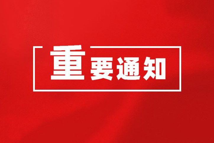 致山西省鹽業集團有限責任公司離退休老同志們的慰問信