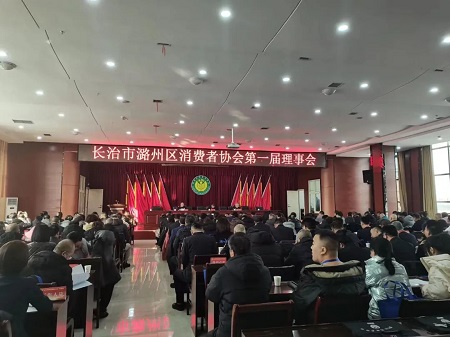 長治鹽業：發揮共治平臺作用，匯聚消費者維權力量—長治鹽業參加消費者協會成立大會