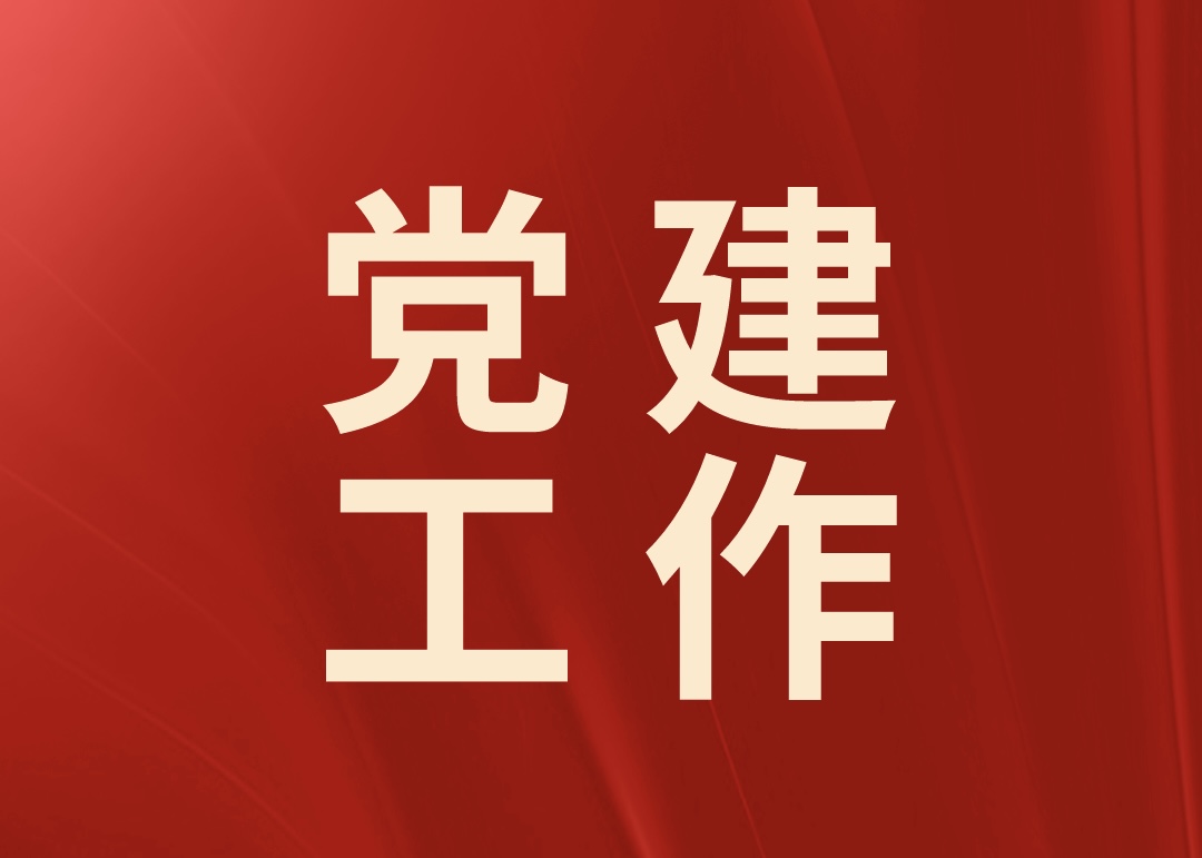 山西省鹽業集團黨委召開理論中心組學習會議